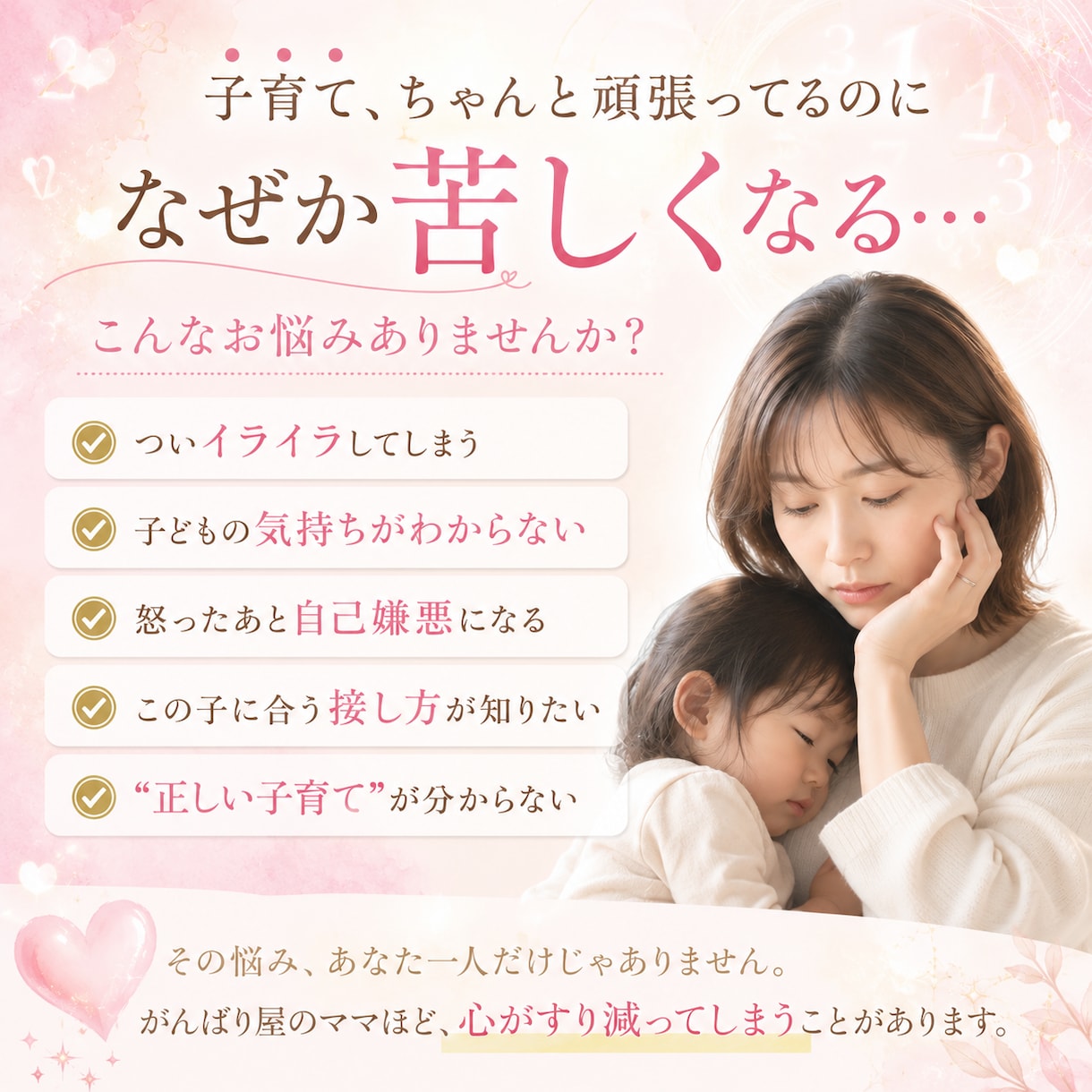 ママの心が笑顔に戻る親子の数秘術リーディングします 子育てに悩むママ】親子の才能と相性が分かる数秘でイライラ軽減 イメージ2