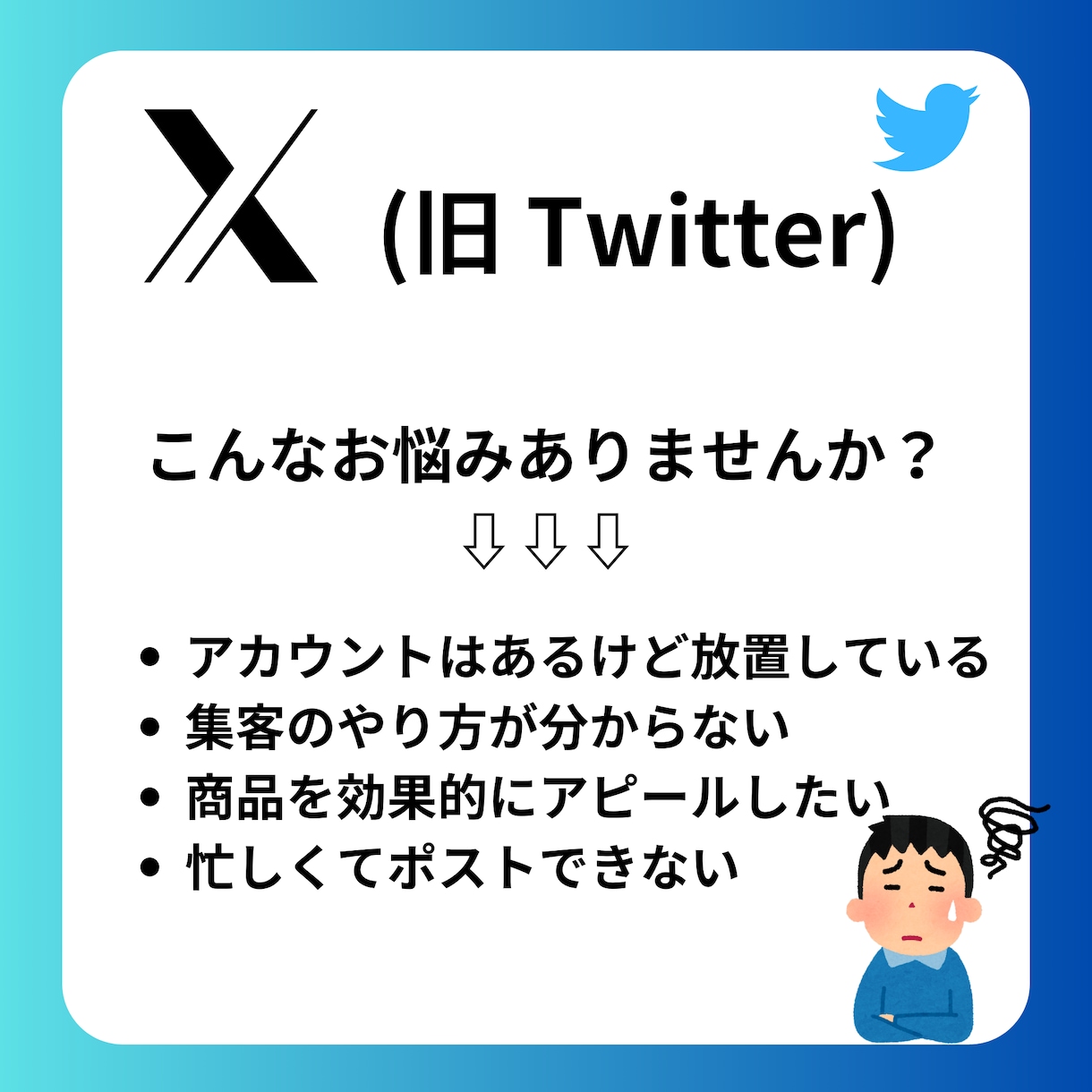 X(旧 Twitter)運用代行します 目的に応じたX運用代行を提供します イメージ2