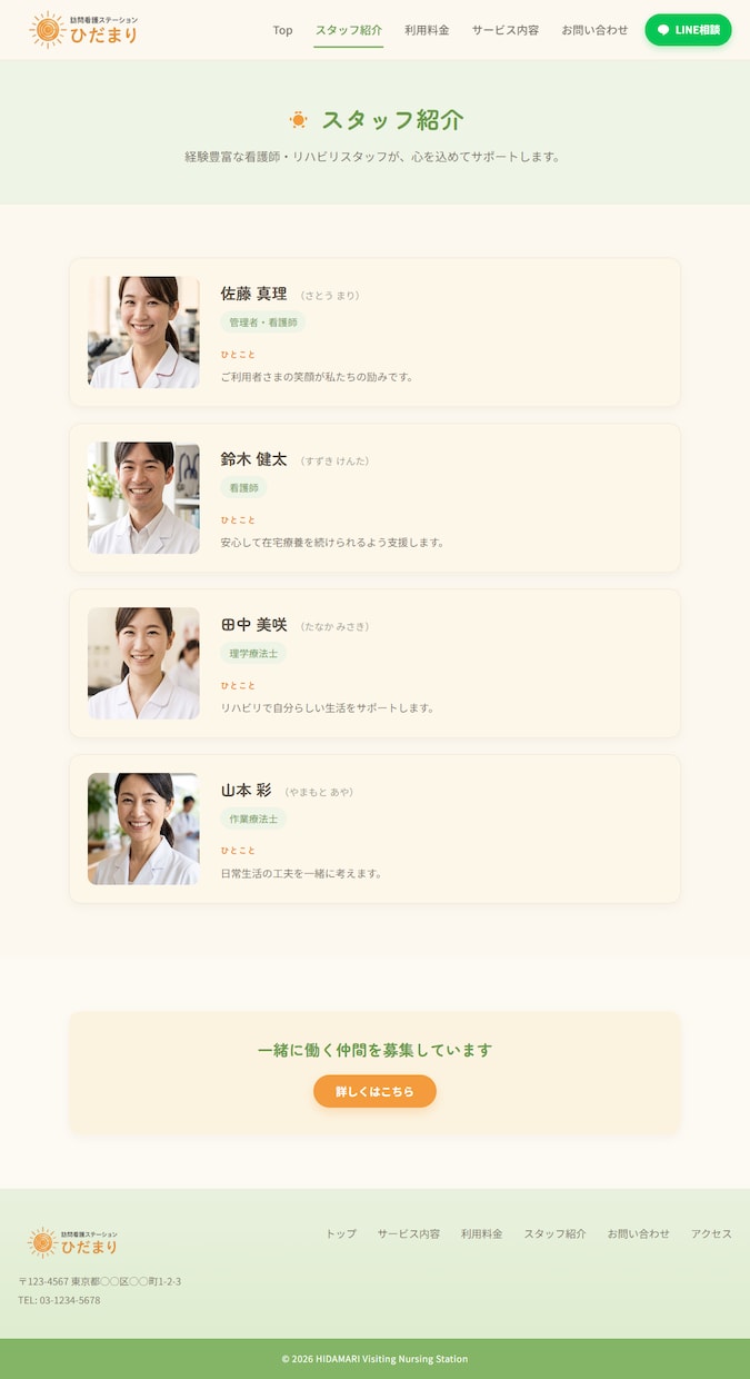 GitHubPagesで維持費0円のHP作ります 医療介護の30年経験×AI活用で現場に響くサイト制作 イメージ5