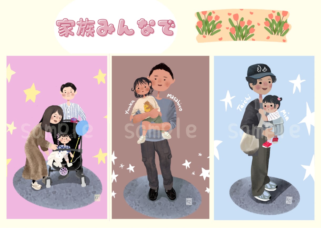 ほっこりかわいいデジタル似顔絵かきます 心温まる瞬間を、世界に一つだけのイラストに！ イメージ3