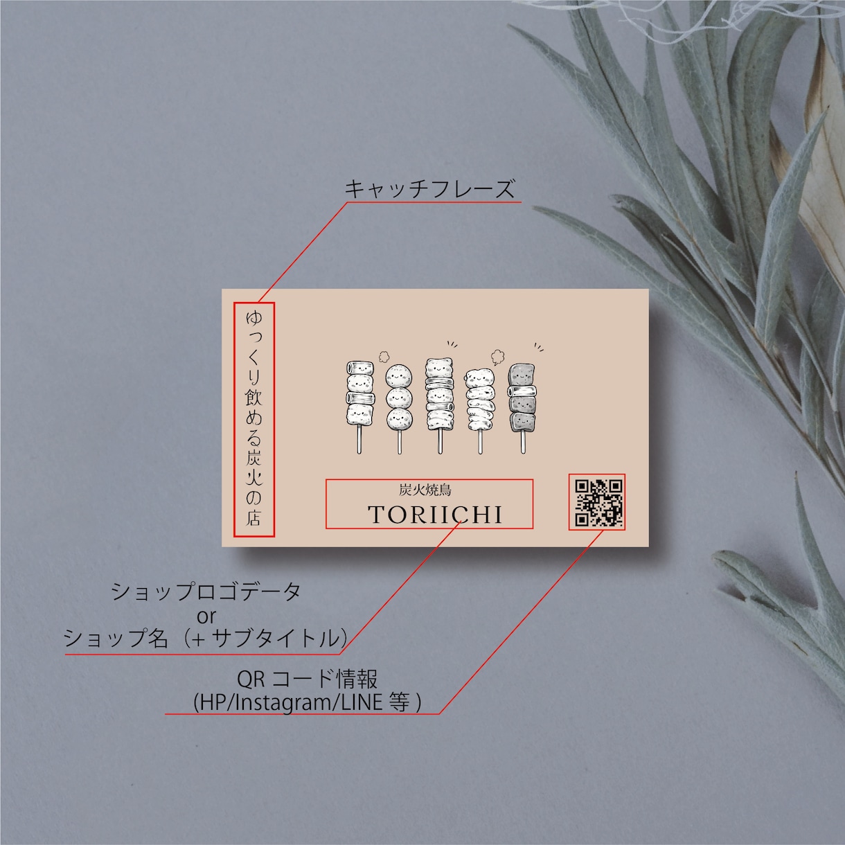 100枚込！セミオーダーでショップカード作成します ★飲食系★簡単オーダー 両面印刷 送料込みでお届け！ イメージ2