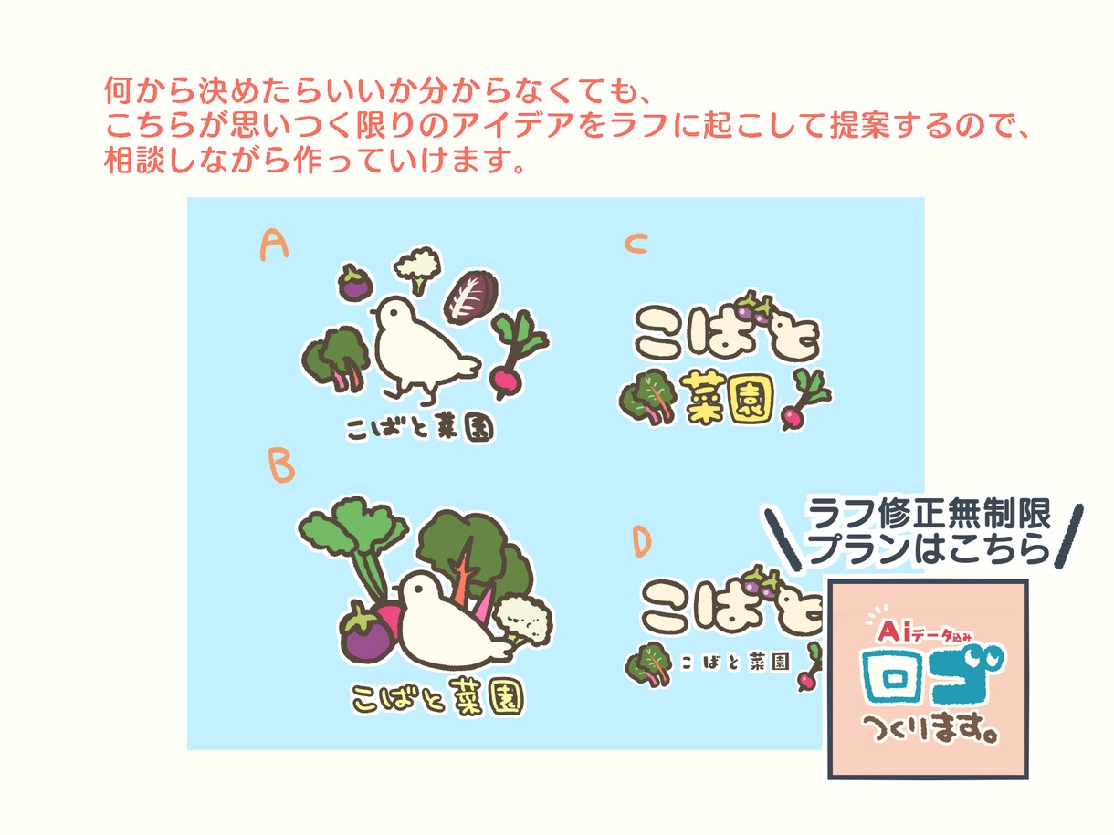 さくっと！ゆるかわ鉛筆手書き風イラストロゴ作ります ラフ1案の格安シンプルプラン。優しくかわいく親しみやすく☺︎ イメージ9