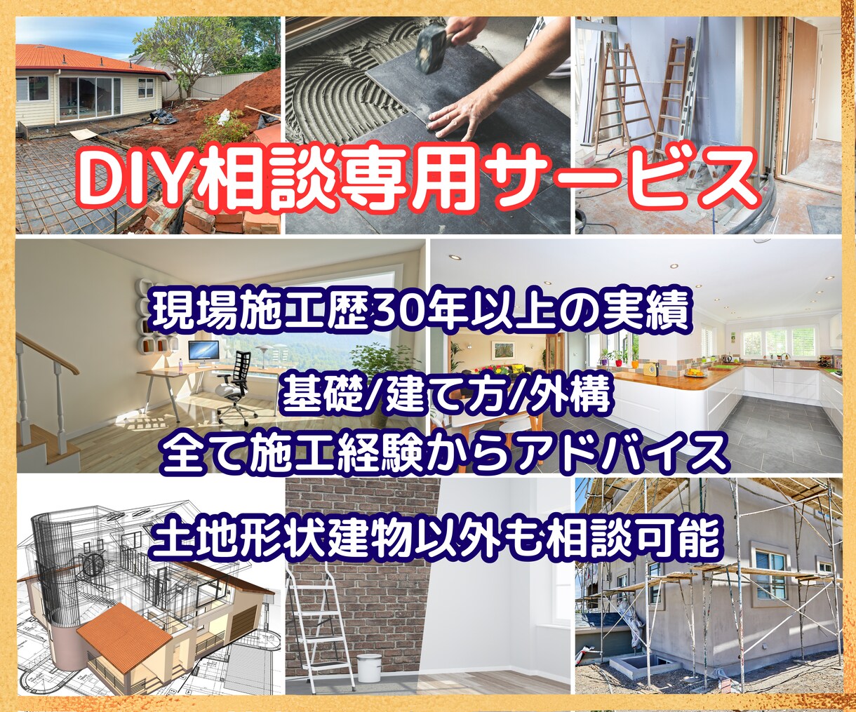 DIY相談ならここ!ベテラン設計士がサポートします 貴方の考えた1点物!こういう家具やオブジェが欲しいにも対応! イメージ1