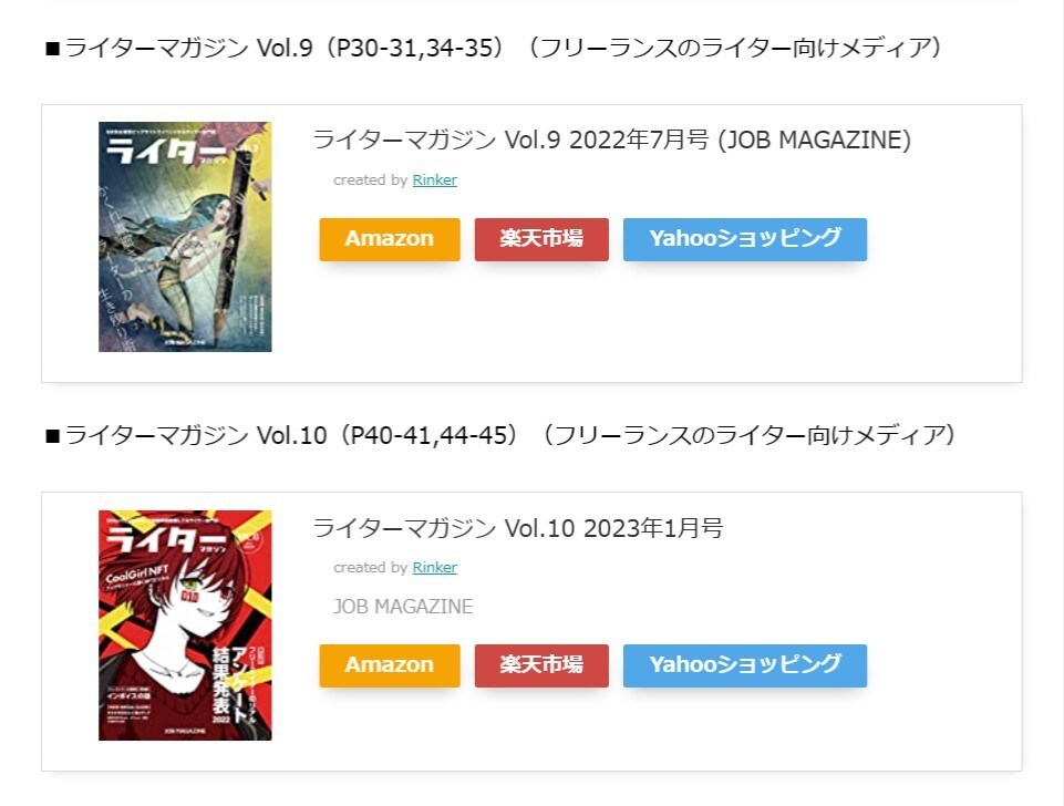 経営者、医療従事者を中心にインタビューを行います 文章の読みやすさには定評があります！ イメージ2