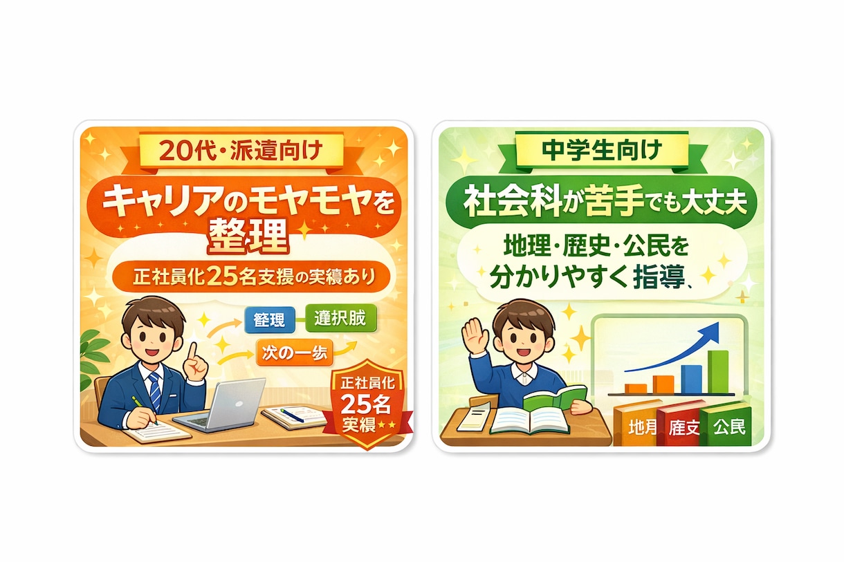 中学生向け！社会科が苦手でもゆっくり指導します 暗記に頼らない。 「分かる→解ける→点が取れる」社会科へ。 イメージ1