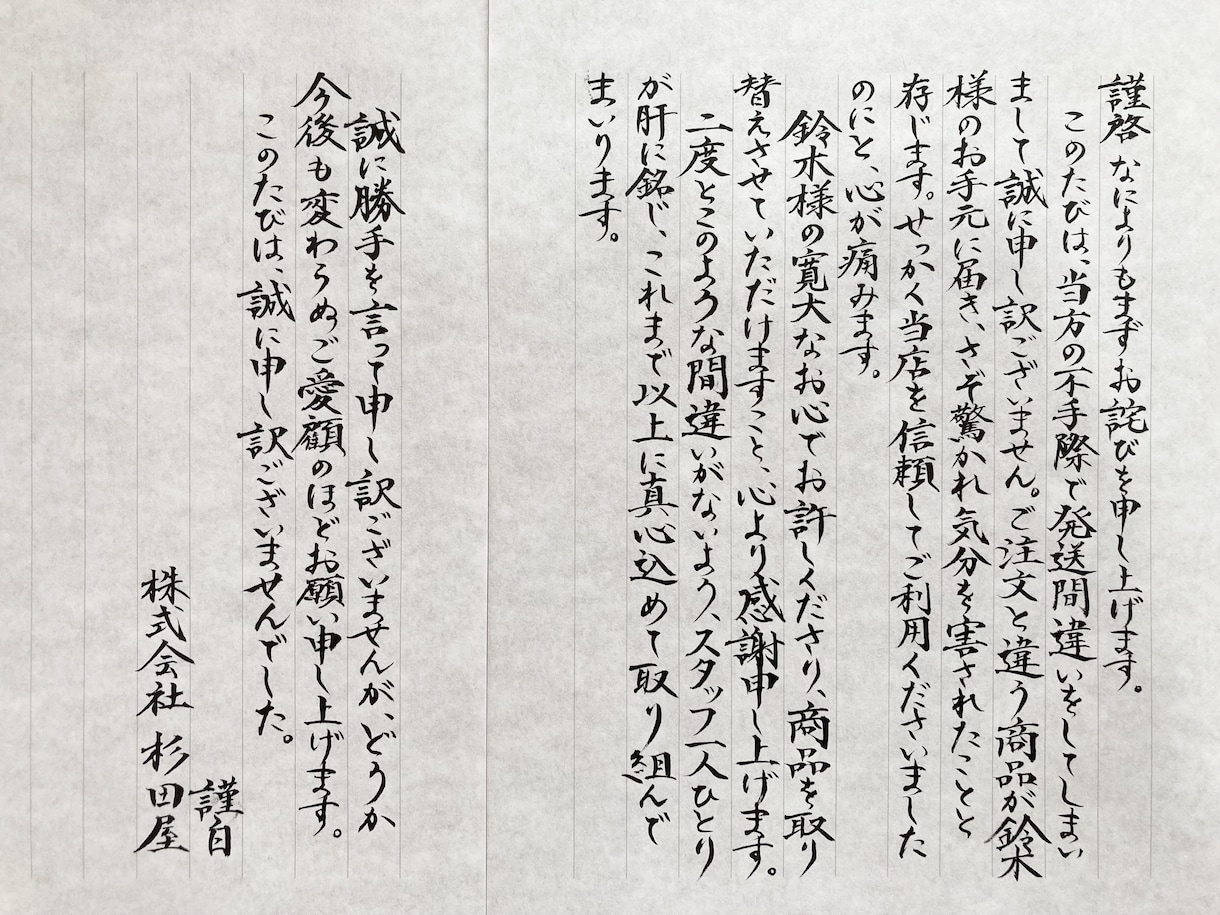 見る人にぬくもりを与える手書きでお手紙代筆します 書道歴25年以上・1級賞状技法士が毛筆で対応します！ イメージ6