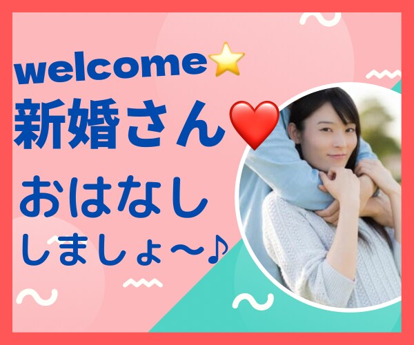 夫のことがわからない&妻が理解できない⭐️聴きます 親には相談できない…結婚生活10年以上の経験者が聞きます❤️ イメージ1