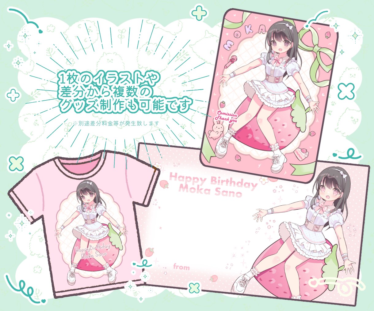 推し活☆生誕メッセージカードグッズイラスト描きます アイドル☆コンカフェ☆メセカや可愛いTシャツなどでお祝い！ イメージ4