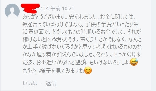 生き辛さを感じるあなたへ必要なメッセージを送ります 【質問何度でもOK】占いと心理カウンセリング イメージ2