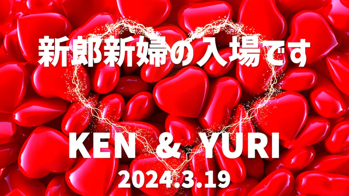 オシャレな結婚式のオープニング動画を制作します 自然と会場があたたまるオープニング動画です！ イメージ1