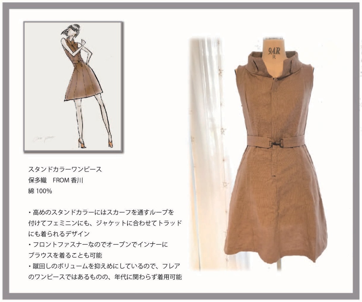 洋服/衣装デザイン、フルオーダー、リメイクします デザイン、パターン制作、縫製まで、一貫して対応可能です！ イメージ4