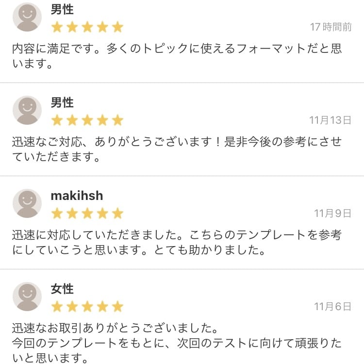 英検1級ライティングの超万能テンプレート教えます 高評価御礼！２４時間３６５日スピード対応！ イメージ3