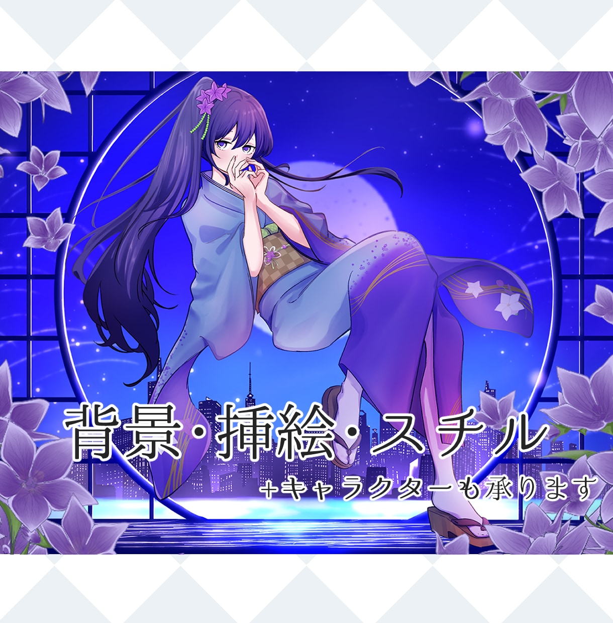 一枚絵、オリキャラ、動画用サムネイル描きます イメージを形に★丁寧なヒアリングで様々なご希望にお応えします イメージ1