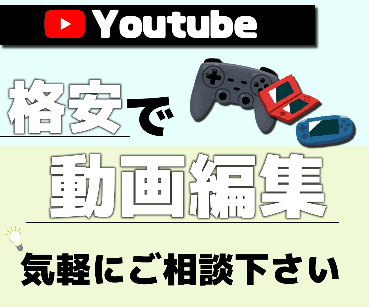 15分以内の動画1本/動画編集承ります Youtube用の動画を見やすくおもしろく編集！ イメージ1