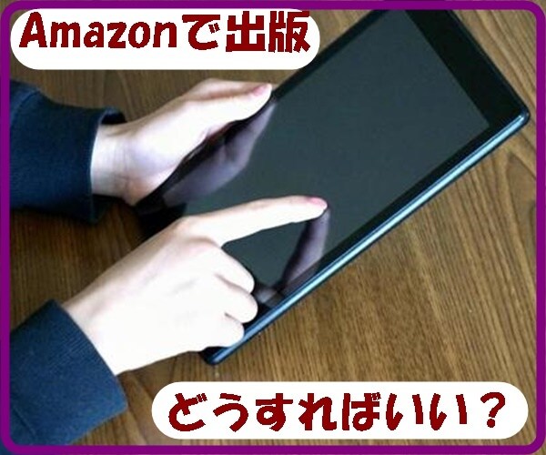 Amazonで出版→ランキング1位とる方法教えます Amazonで出版3冊、いずれもランキング1位のカウンセラー イメージ1