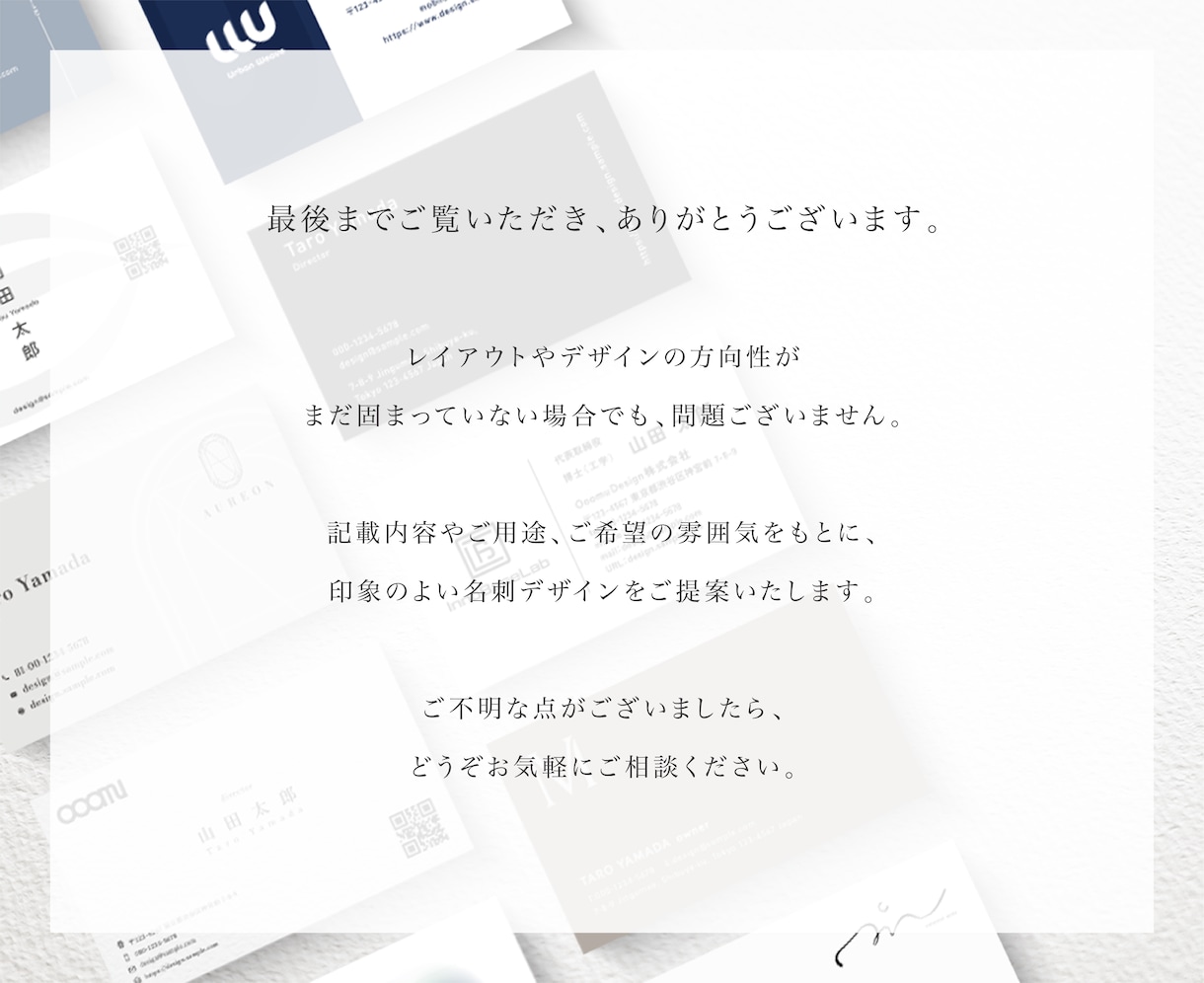 シンプルで印象に残る名刺を作成します 読みやすさと洗練感を大切にした、完全オリジナル名刺 イメージ8