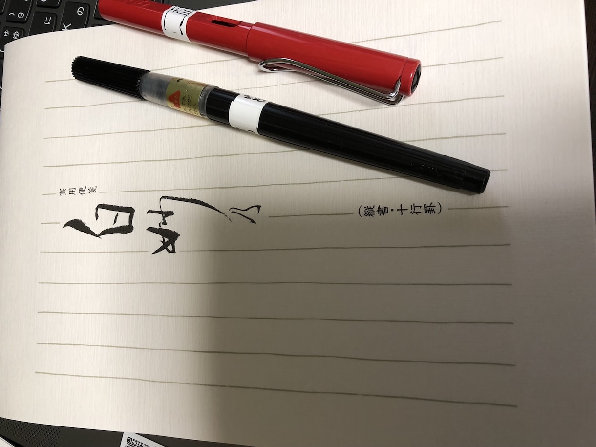 手書きで困ったことがあれば代筆します 万年筆、ボールペン 毛筆ペン なんでもお答えします。 イメージ2