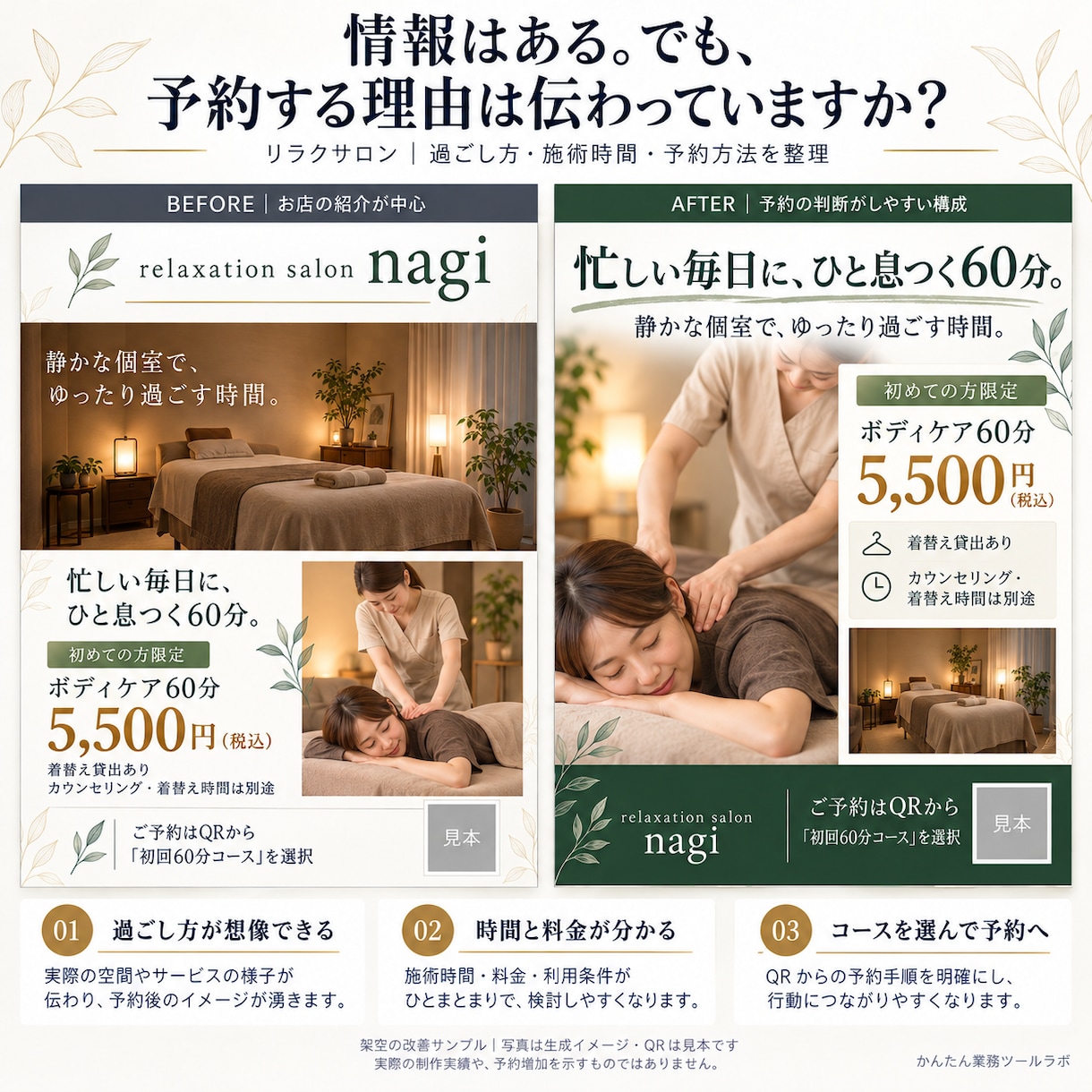 カフェ・居酒屋など店舗のチラシをデザインします 飲食店が得意。美容室・ネイル・エステ・リラク・整体も対応 イメージ8