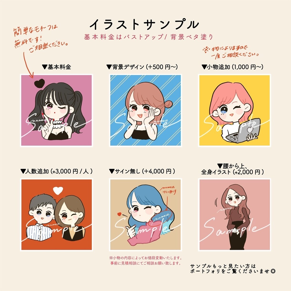 商用OK！デフォルメ可愛くSNSアイコン描きます アイコン 似顔絵 などポップに可愛く丁寧に仕上げます イメージ3