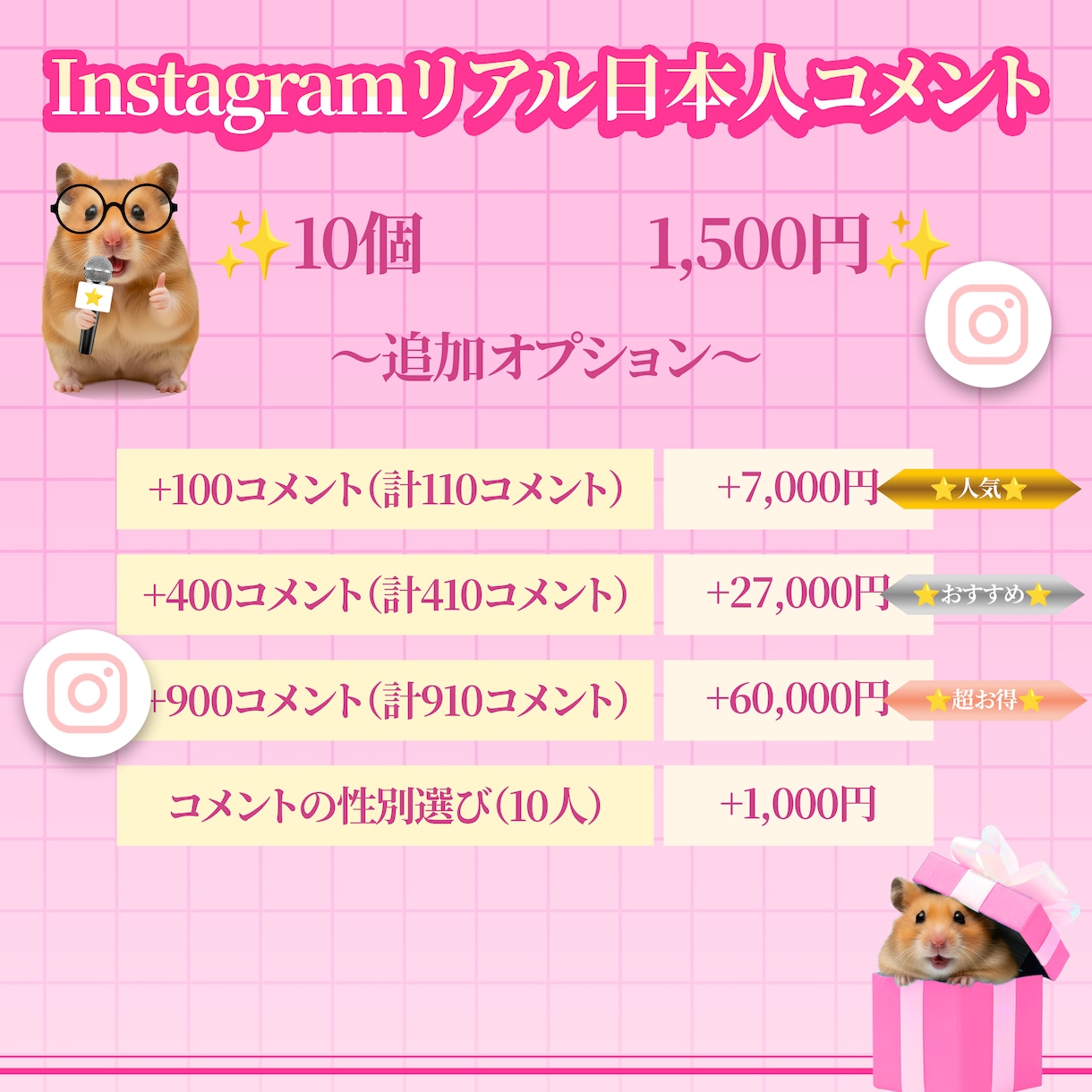 インスタ 運用 日本人 コメント 10個 増します ⭐ 保証付 ⭐ Instagram ⭐ SNS ⭐ 運用 ⭐ イメージ2
