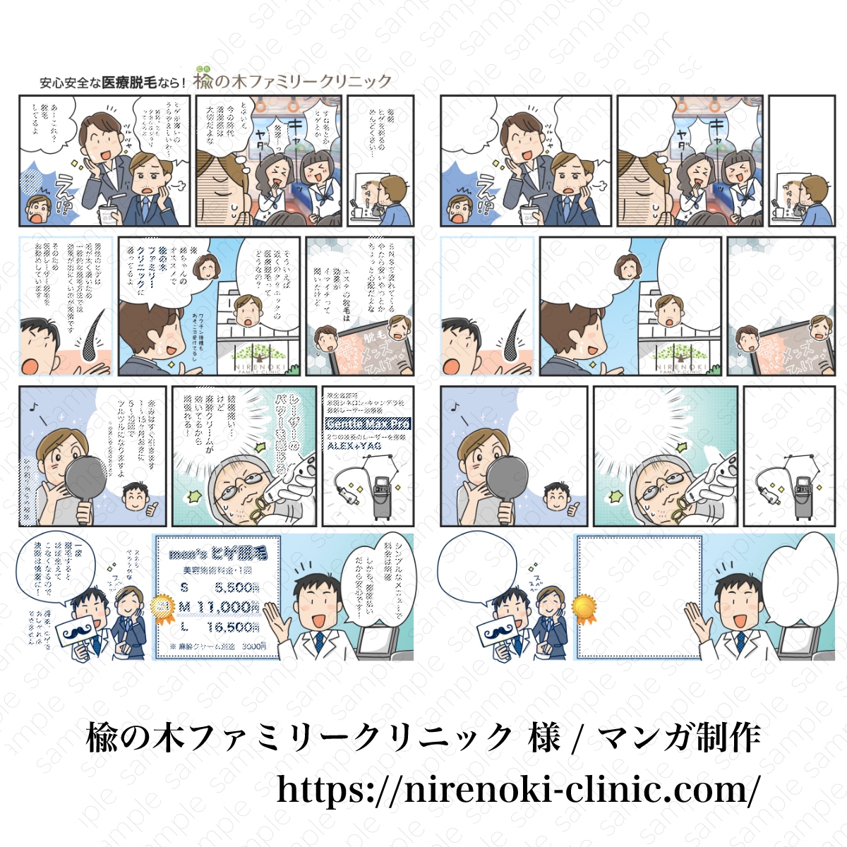 シナリオ丸投げOK！伝わる広告マンガを描きます 特許庁広報誌・医療機関での制作経験あり。 イメージ8