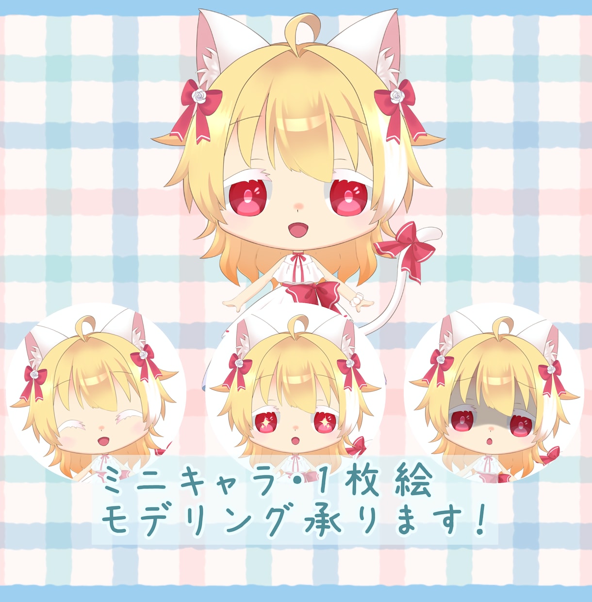 ミニキャラ・1枚絵のLive2Dモデリング承ります 【ミニキャラ絵師提携あり】修正無制限/商用可【VTuber】 イメージ1