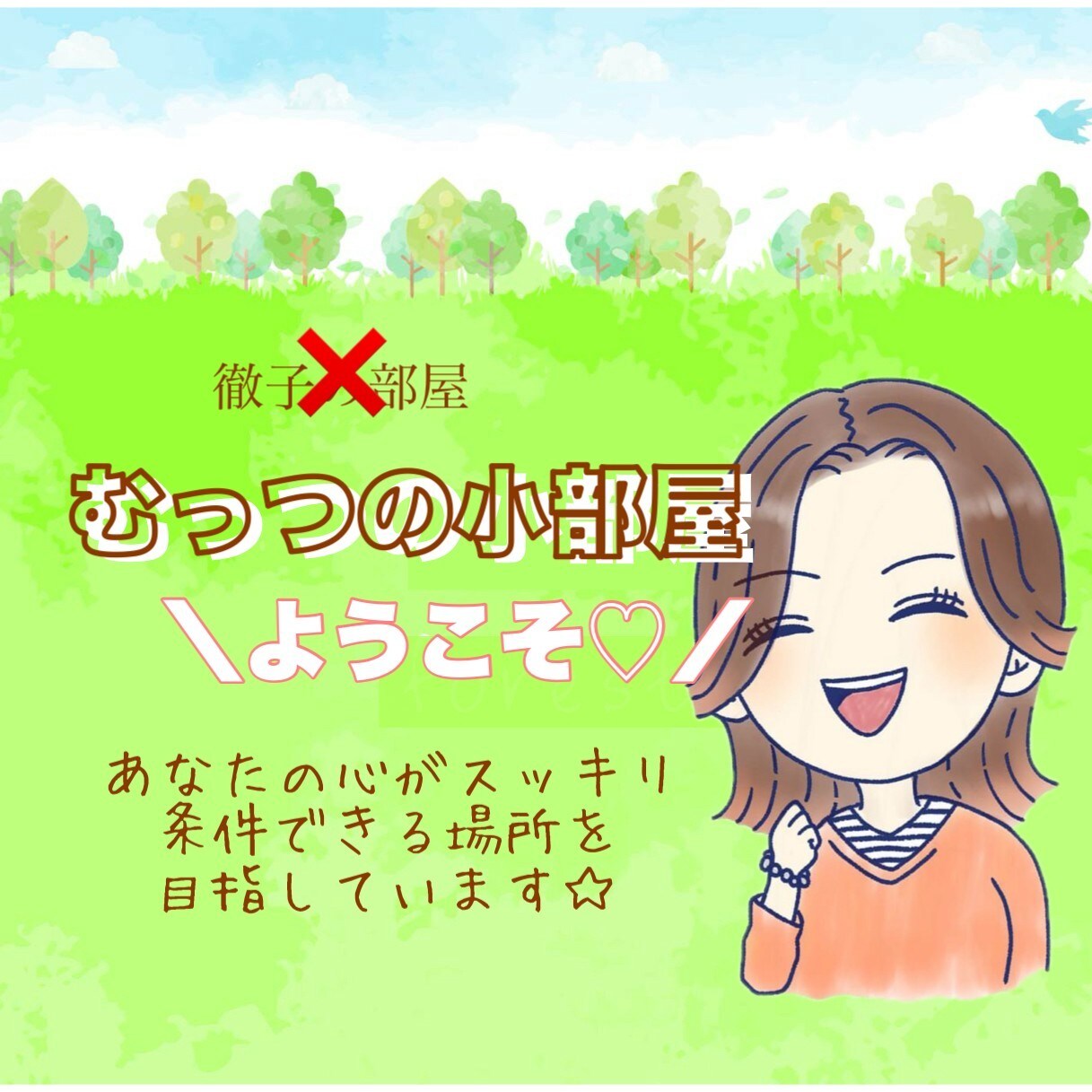出品者様限定♡悩み⭐愚痴⭐同じ目線で共感します これから出品する人も既にしてる人も☘️ココナラトークしよ⭐️ イメージ2