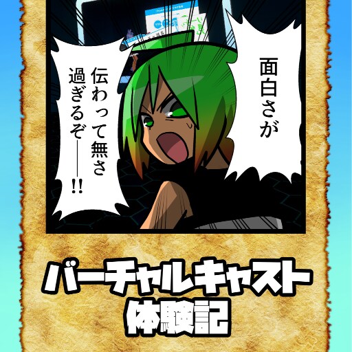 書籍やTCG等のVCI作成します あなたの漫画やカードゲームをVCI化します イメージ1