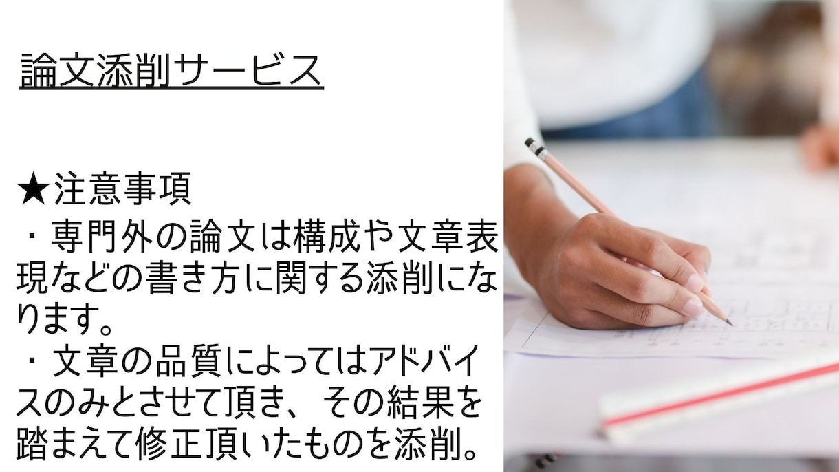 採用試験等の業務経験論文を添削サポートします 文章作成業務経験と国家資格を持つ土木技術者が文章添削サポート イメージ6