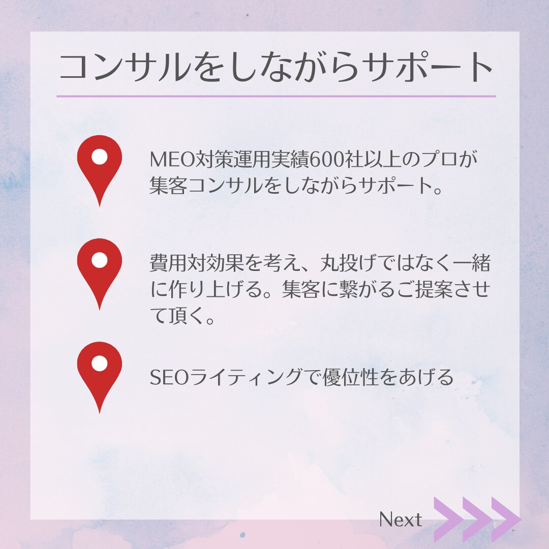 限定10社！【MEO対策】行います 600店舗達成！Googleビジネスプロフィール対策します。 イメージ3