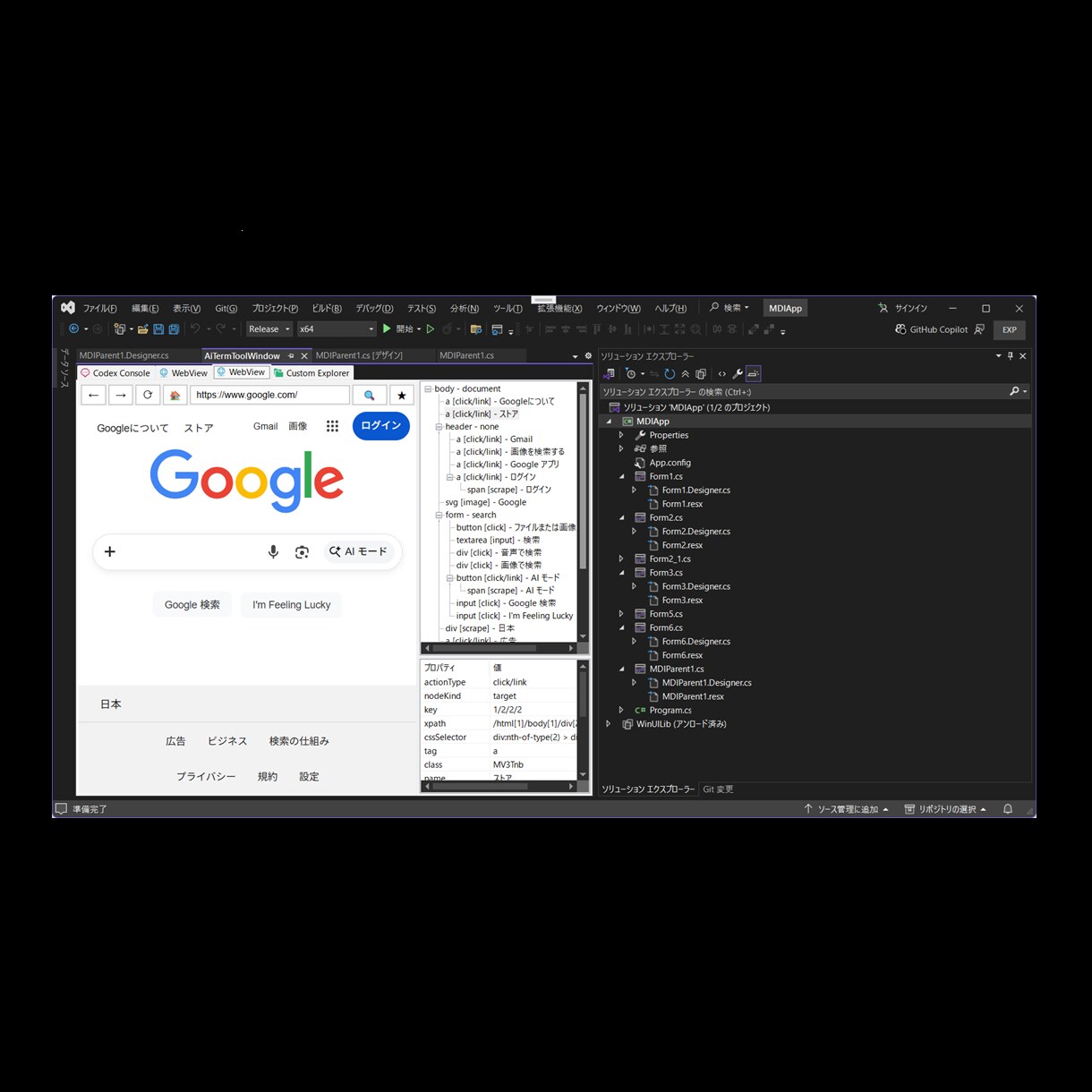 visual studioにAI環境を統合します visual studio 用codexクライアントアドイン イメージ3