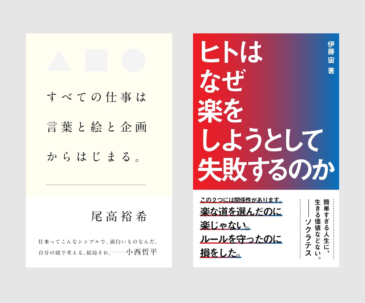 多摩美術大学卒・文字で電子書籍の表紙作ります お得でクオリティの高いデザイン。ダサい表紙はもうやめよう。 イメージ5