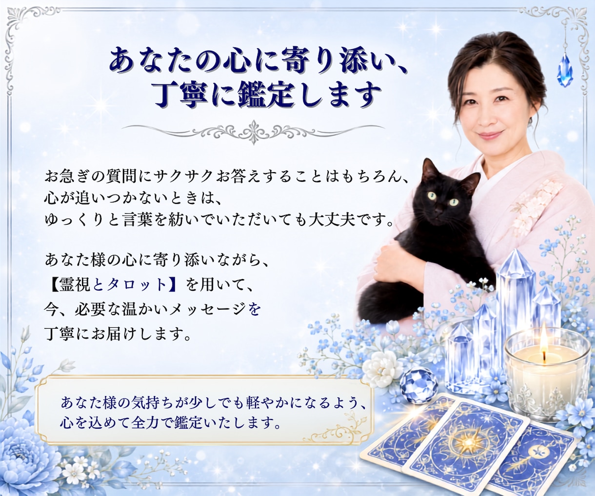 60分チャット鑑定 ✤ LINE感覚でお答えします 恋愛・仕事・人間関係 ✤ 霊視×タロットで導きます！ イメージ6