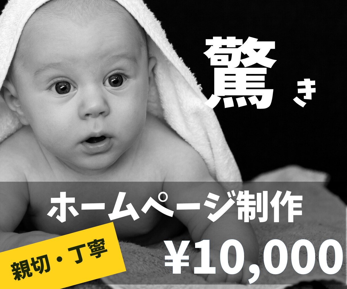 ホームページ作成承ります 格安で丁寧な仕事をお約束します イメージ1