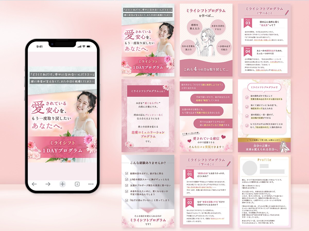 美容系・女性向けに特化！LP制作いたします 即レス対応◎女性が好むデザイン・高品質LPを制作 イメージ5