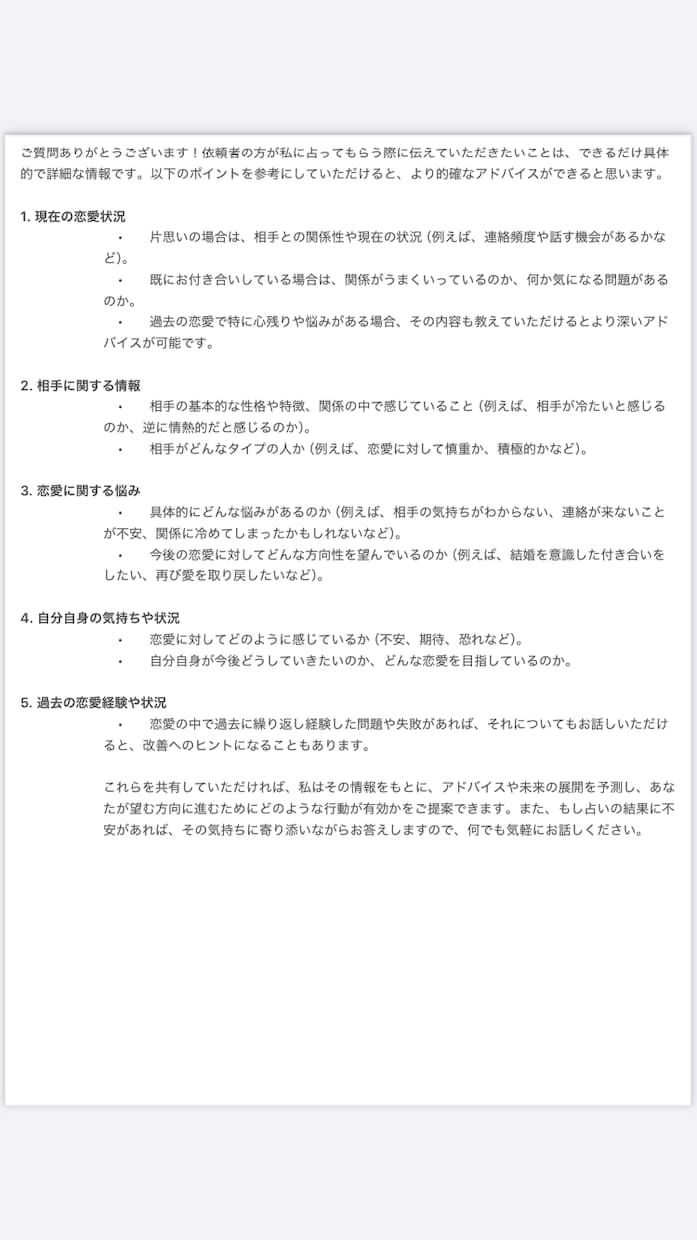 運命の恋を引き寄せる！恋愛総合占います あなたの恋の未来を明らかに！心を込めた恋愛アドバイス イメージ2