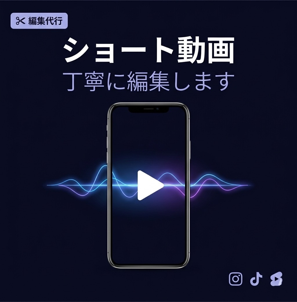 修正5回無料　ショート動画を丁寧に編集します 【素材を渡すだけ】インスタ・TikTok向け動画編集 イメージ1