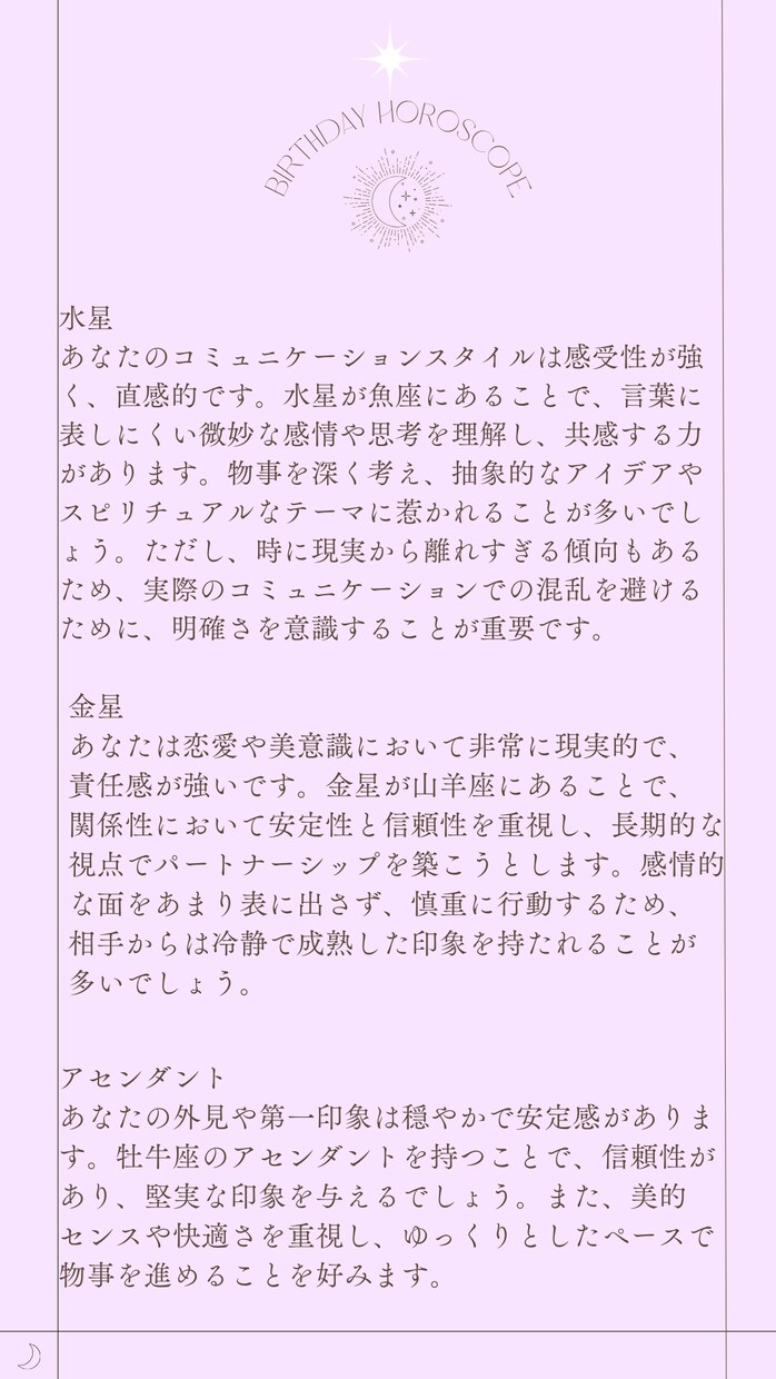 あなたがこの世界に誕生した意味を見つけます 今の自分に満足していますか？生まれた時の気持ちを思い出します イメージ3