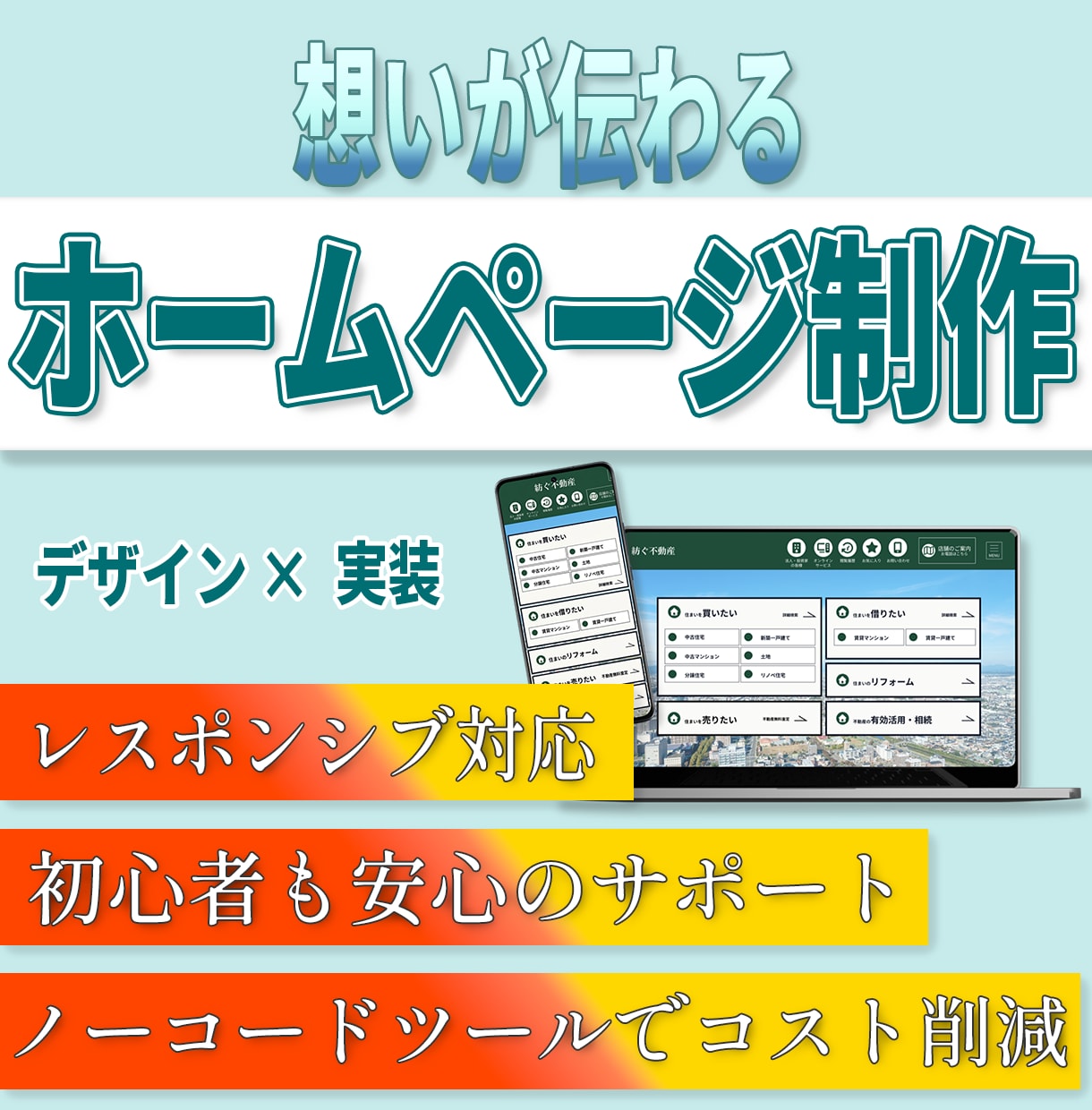 想いが伝わるホームページを制作します Wix導入で、納品後も自分で簡単に更新可能！ イメージ1