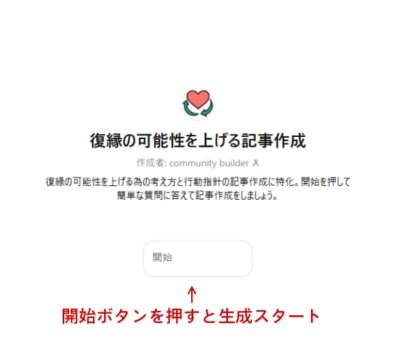占い師のための恋愛記事_自動作成ツール提供します 恋愛系コンテンツを発信・販売するための自動生成ツールを提供 イメージ2