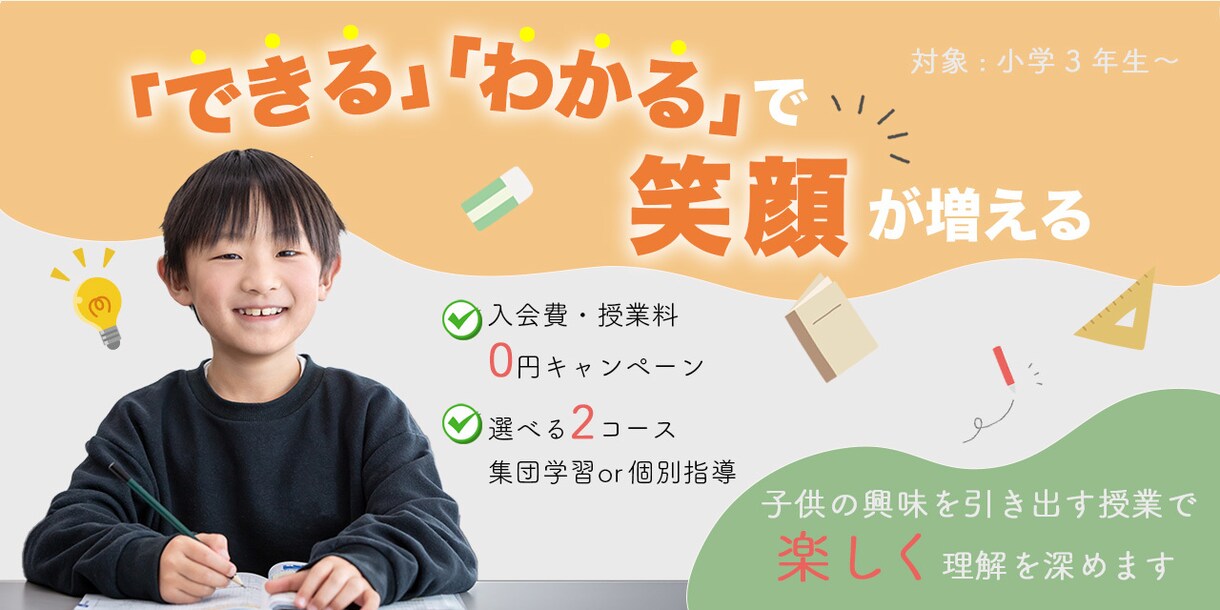 シンプルかつ想いが伝わるWEB画像を作成します 初めての方大歓迎♪一緒に想いをカタチにしましょう！ イメージ6