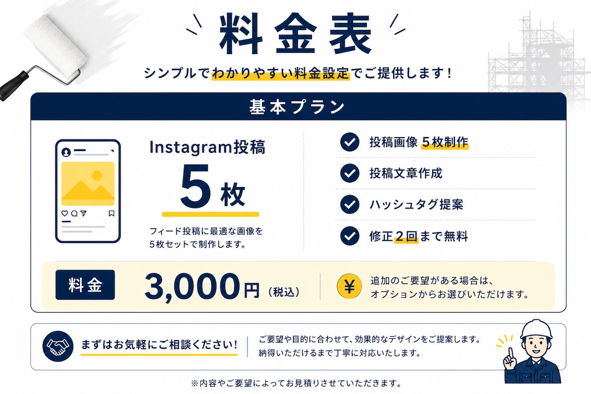 建設業向けInstagram投稿作成します 集客につながるInstagram投稿を制作 イメージ9