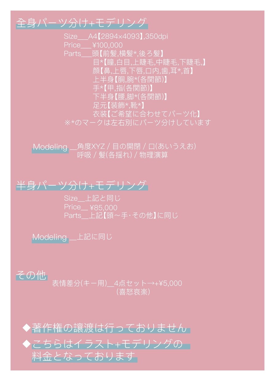 live2d専用イラスト制作します 細かなパーツで動かしやすく完成度の高いイラストを制作します！ イメージ5