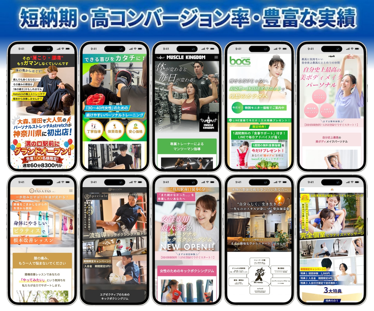 集客に強い!ジム・ピラティス特化のLP制作します ★無料個別相談OK★ フィットネス系に超おすすめの高品質LP イメージ2