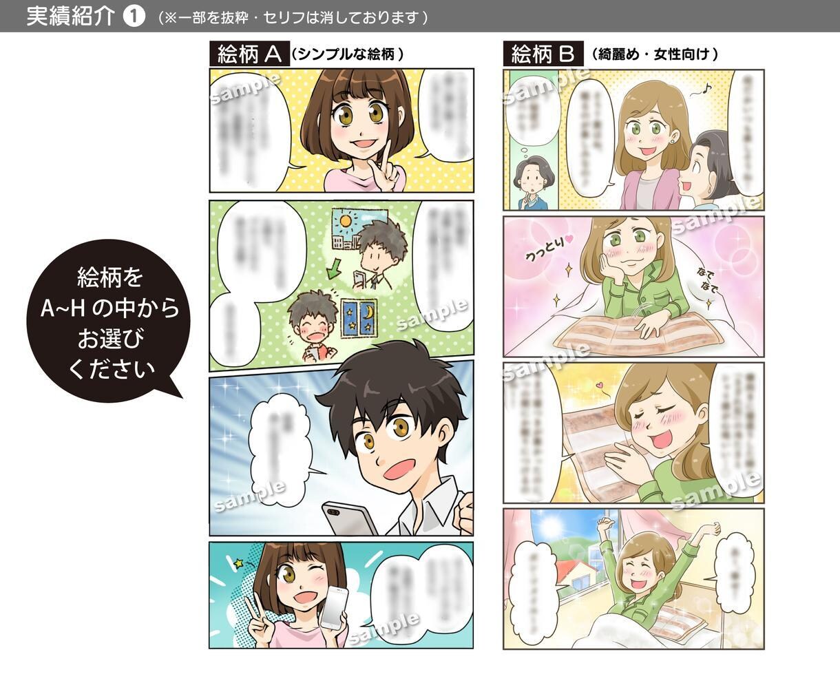 LP、広告、youtube漫画等制作します 【R02】1コマにつき3000円(4コマ以上から承ります) イメージ3