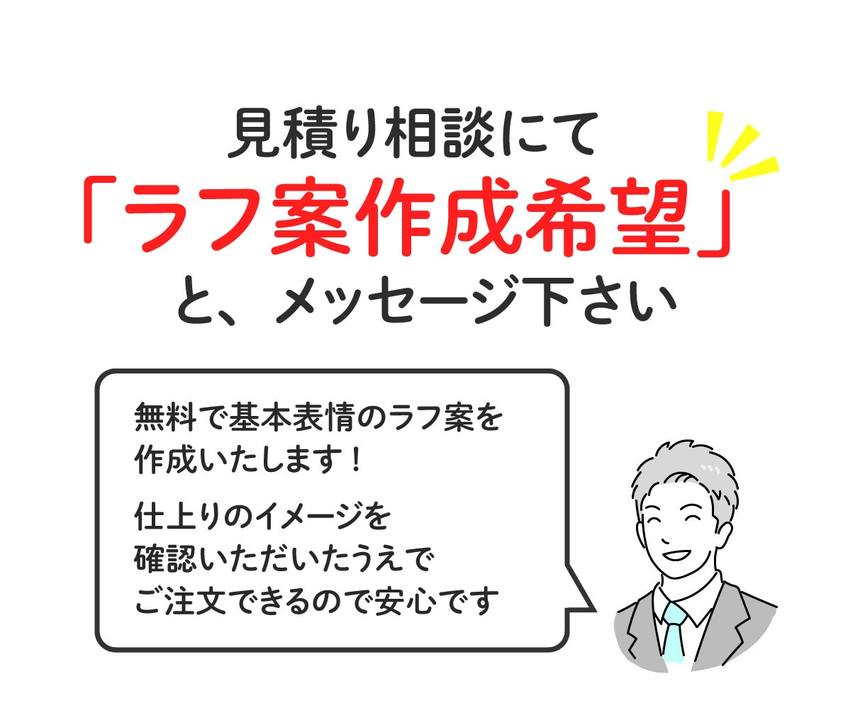 ラフ案作成無料！シンプルな似顔絵アイコン作ります SNS、仕事、ブログ、ビジネスに！使いやすいアイコンです イメージ9