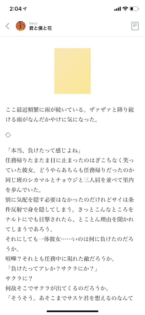 オーダー小説承ります ストーリー等をお聞きし、できる限りご希望通りの小説を書きます イメージ4