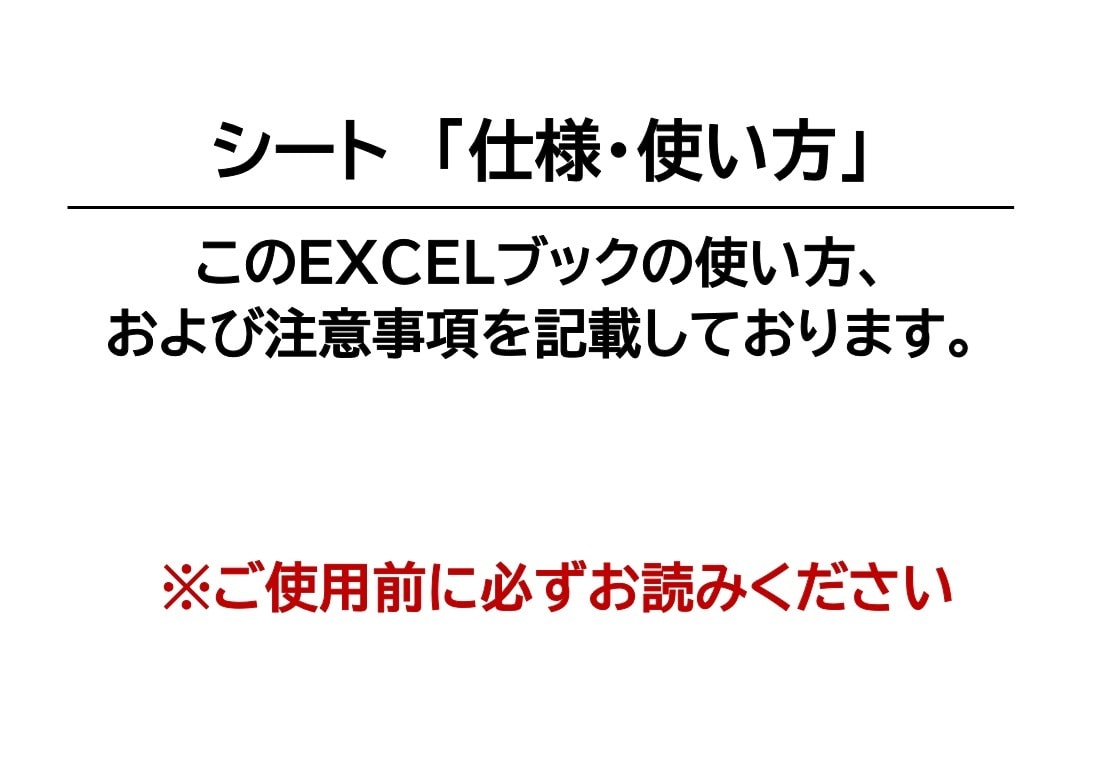 作業・点検向け｜Excel 写真付報告書を作ります 【業務用】エクセルマクロを使用した写真付き報告書作成ツール イメージ6