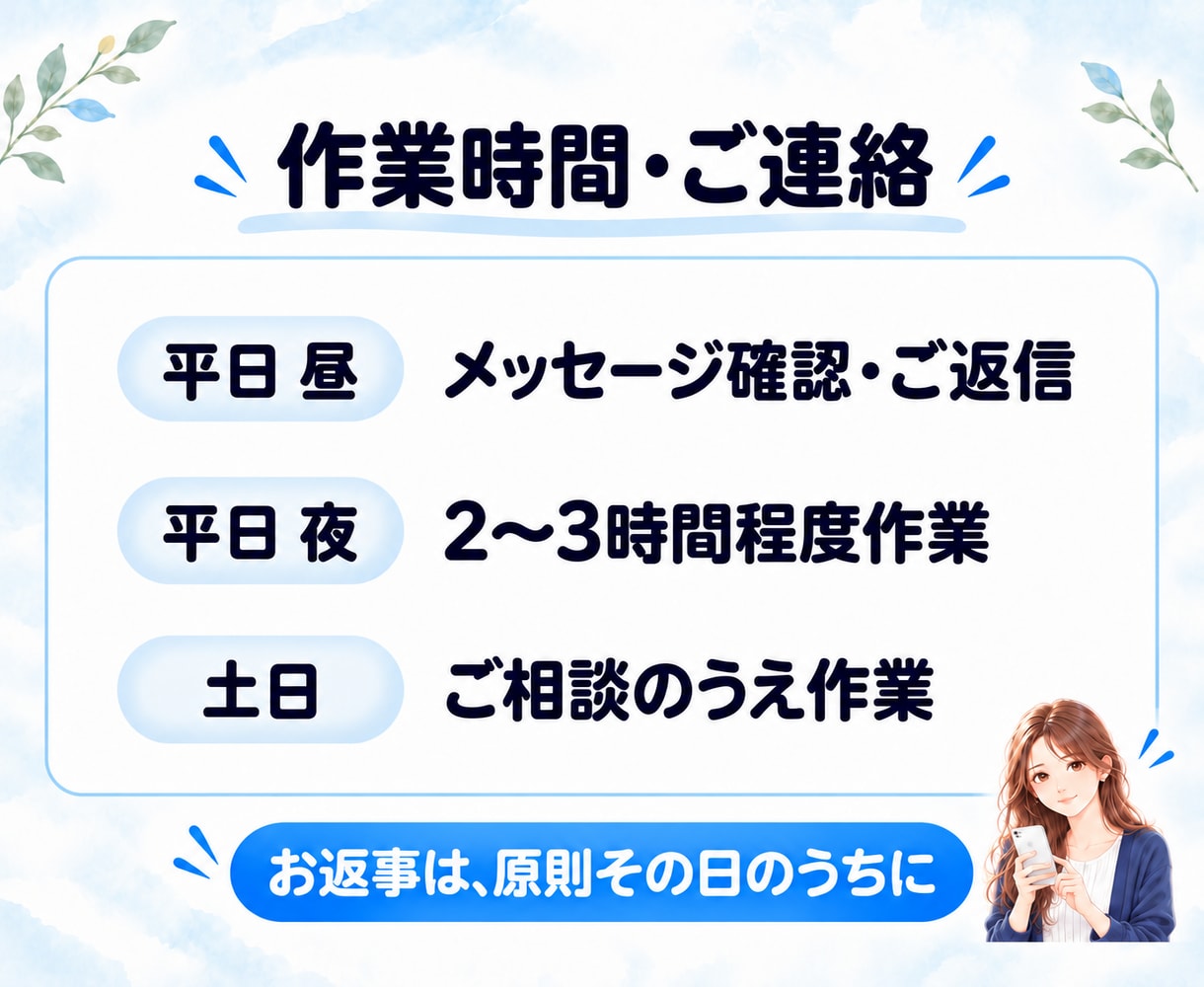 お試し2時間｜オンライン秘書が事務を代行します お試し2時間｜オンライン秘書が事務を代行します イメージ6