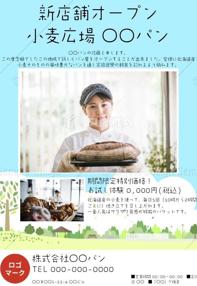 オリジナルA4チラシ制作印刷。100部お届けします 貴店の認知度アップを応援する高コスパ商品です。 イメージ2